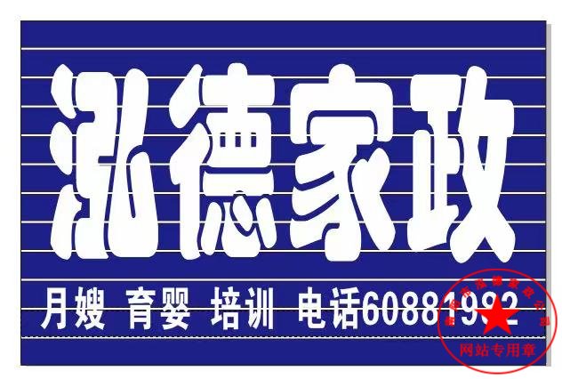 南陽月嫂培訓那家最專業？