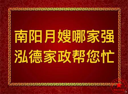 南陽月嫂培訓那家最專業？